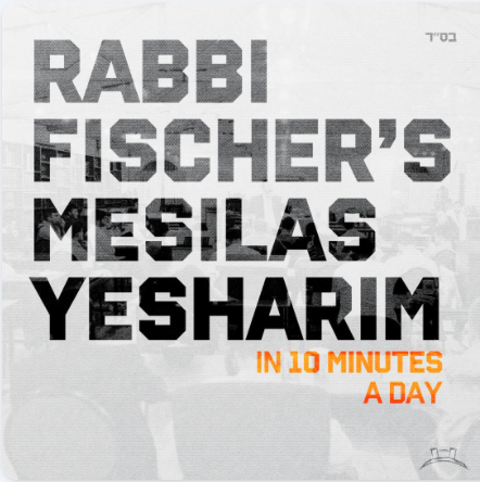 Mesilas Yesharim Perek יא Part 5