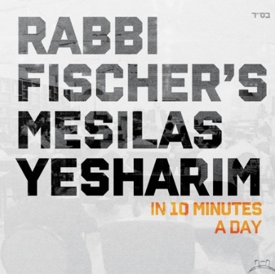 Rabbi Yoni Fischer Shiurim - Fischer’s Yeshiva