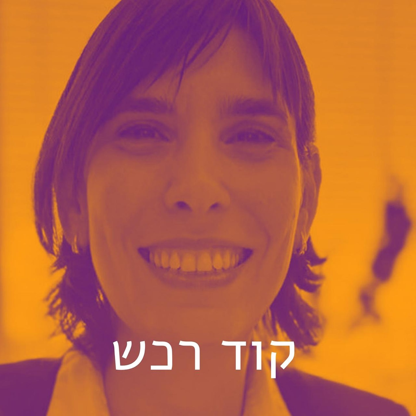 Technology Procurement Community