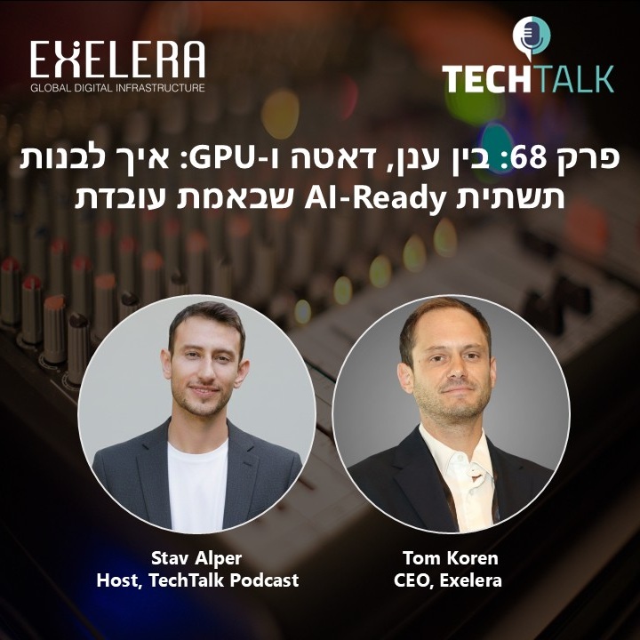 פרק 68 - המשכיות עסקית והתאוששות מאסון