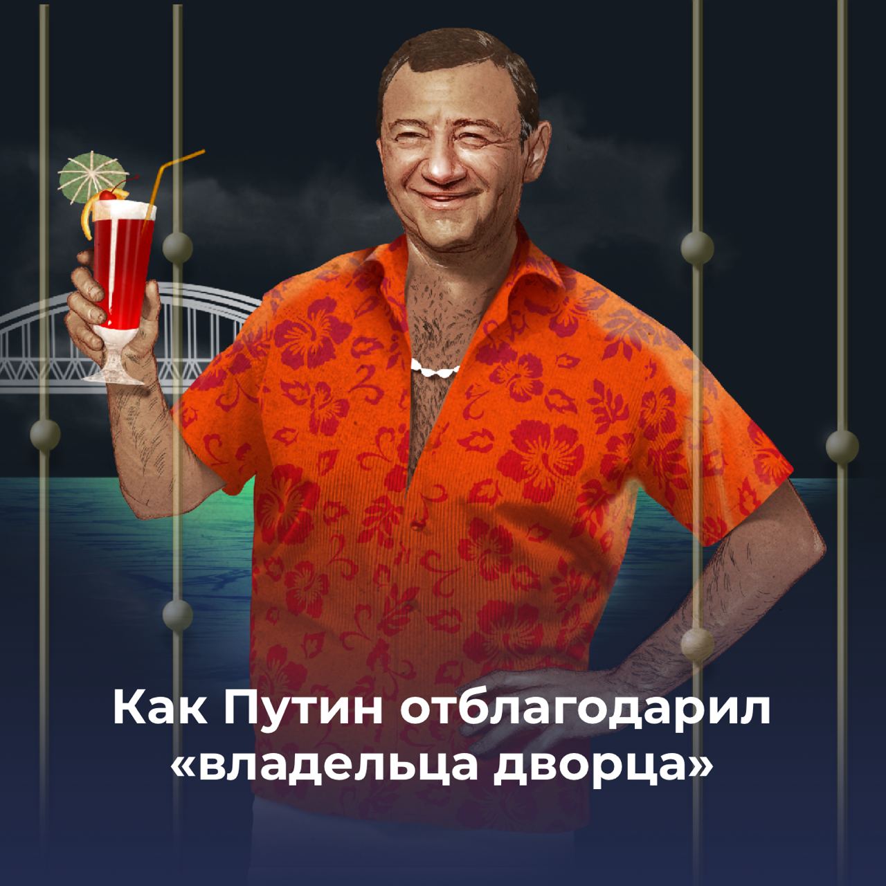 Четверть Крыма — за «дворец». Как друг Путина Аркадий Ротенберг стал главным владельцем крымских курортов