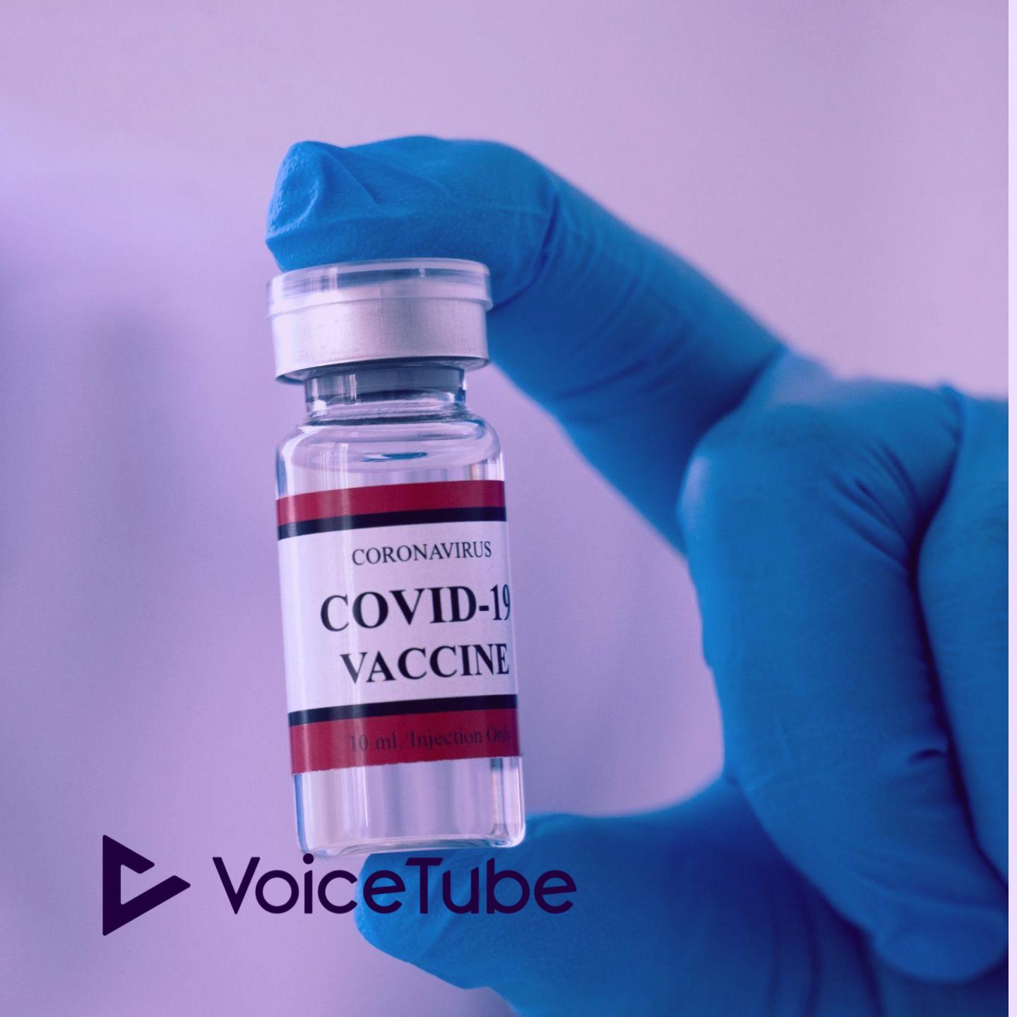 冠狀病毒疫苗對身體有什麼影響？
