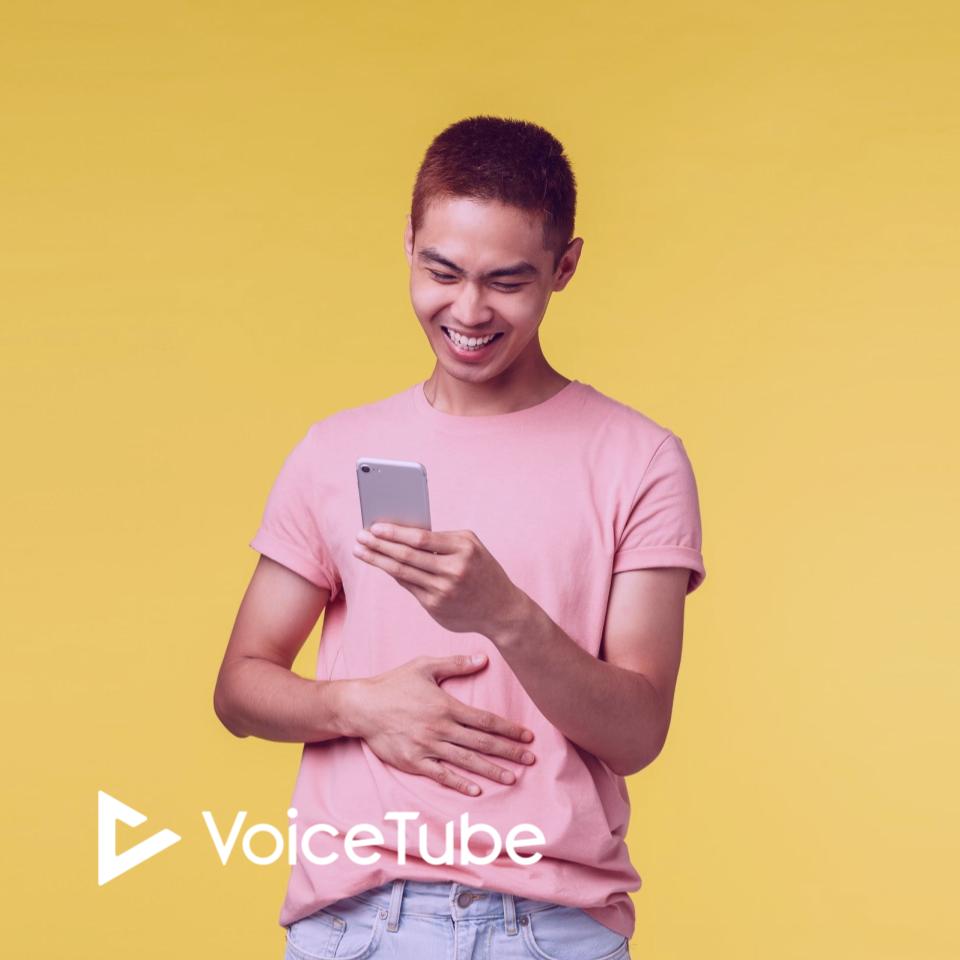 Voicetube 英語口說挑戰