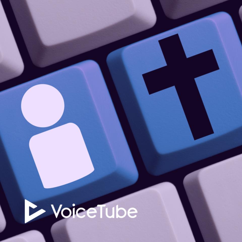 Voicetube 英語口說挑戰