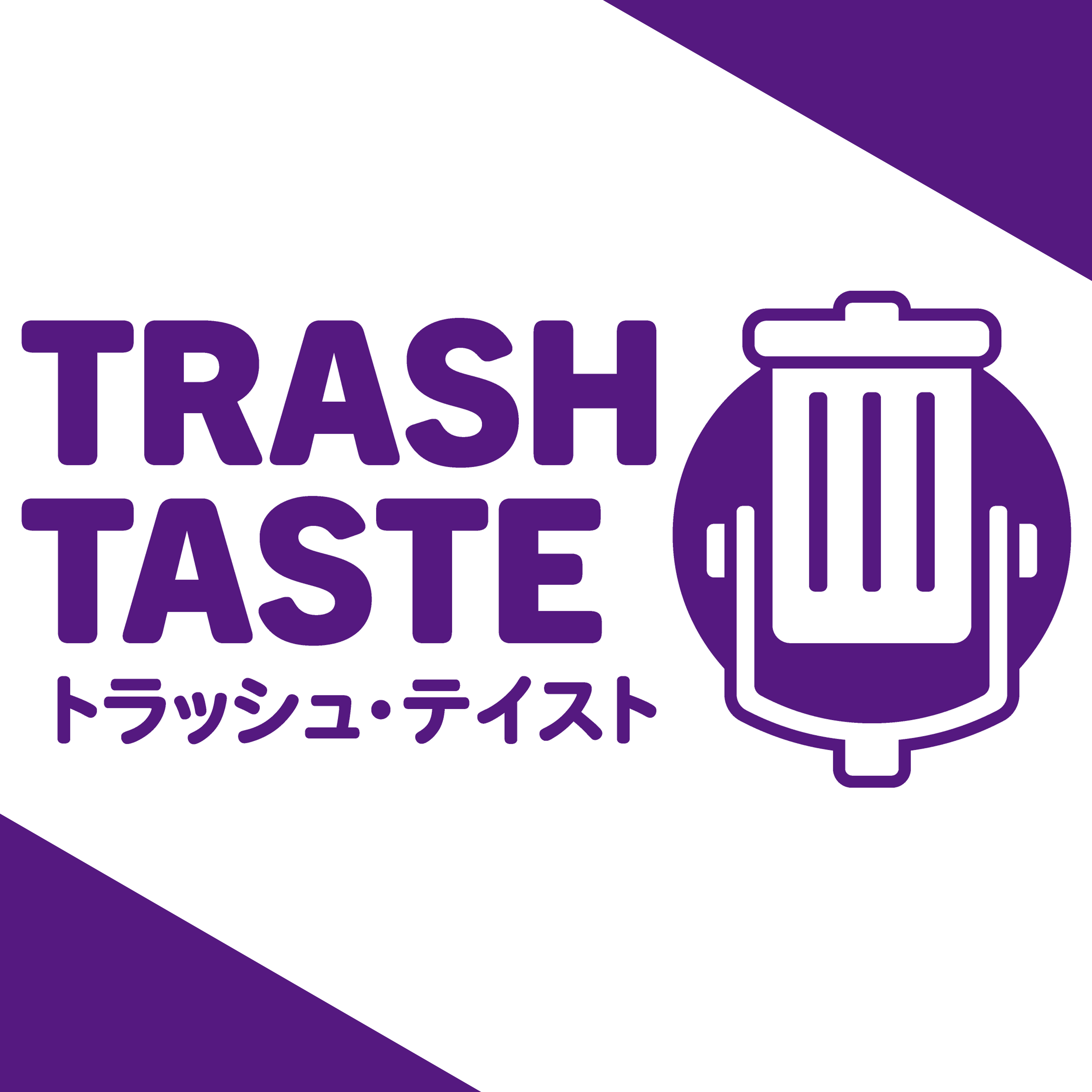 The Doujin Episode | Trash Taste #53