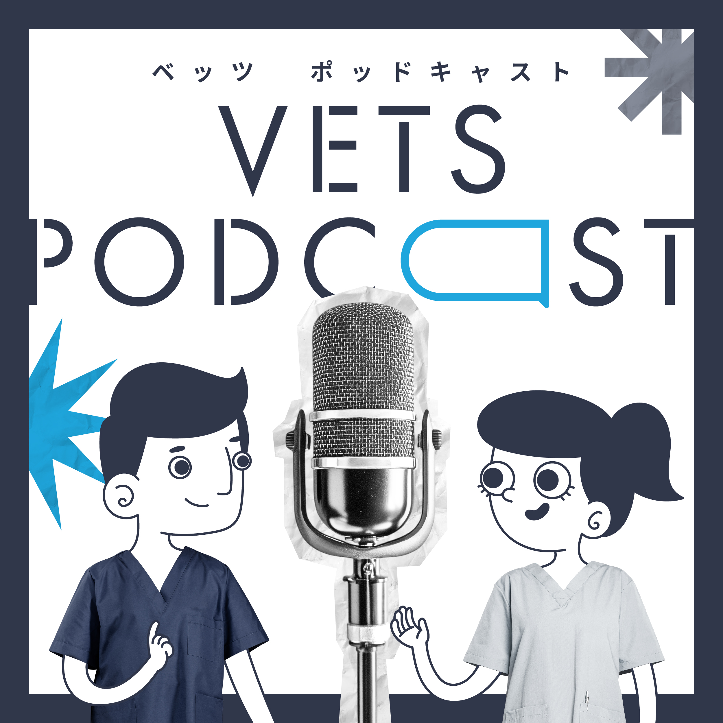 愛玩動物看護師向け実技セミナーについて（AIポッドキャスト）