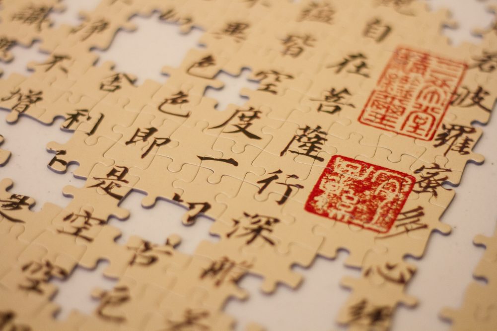 Buddhism 101: Reciting the Heart Sutra - Ep. 12