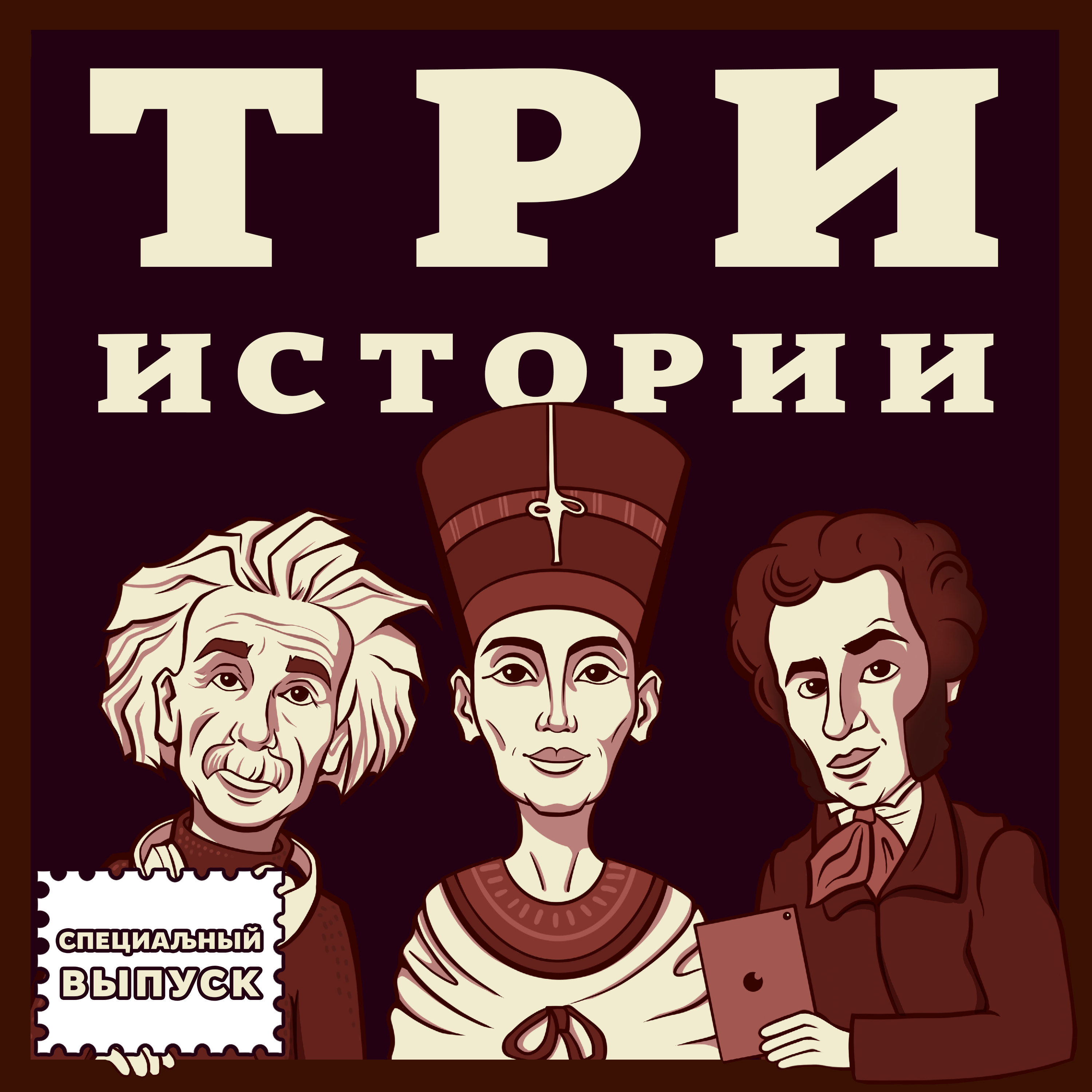 Выпуск №222. Антон Сорвачёв о правовой дискриминации мужчин. Специальный выпуск