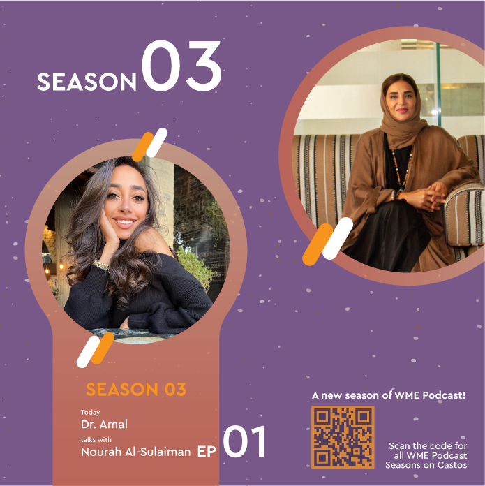 Season 03 Episode 01: A Conversation with Young Feminist Nourah Al-Sulaiman