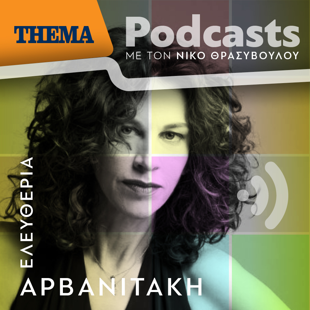 Ελευθερία Αρβανιτάκη:"Τώρα που τα πράγματα με τον covid καταλαγιάζουν,γίνονται πλέον πολλές συναυλίες κι αυτό είναι μια μεγάλη γιορτή."