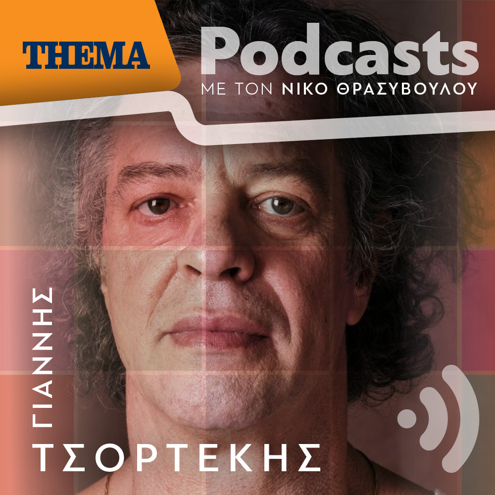 Γιάννης Τσορτέκης: «Είναι παραμύθι προσωπικό κάθε ηθοποιού να παίξει στην Επίδαυρο»