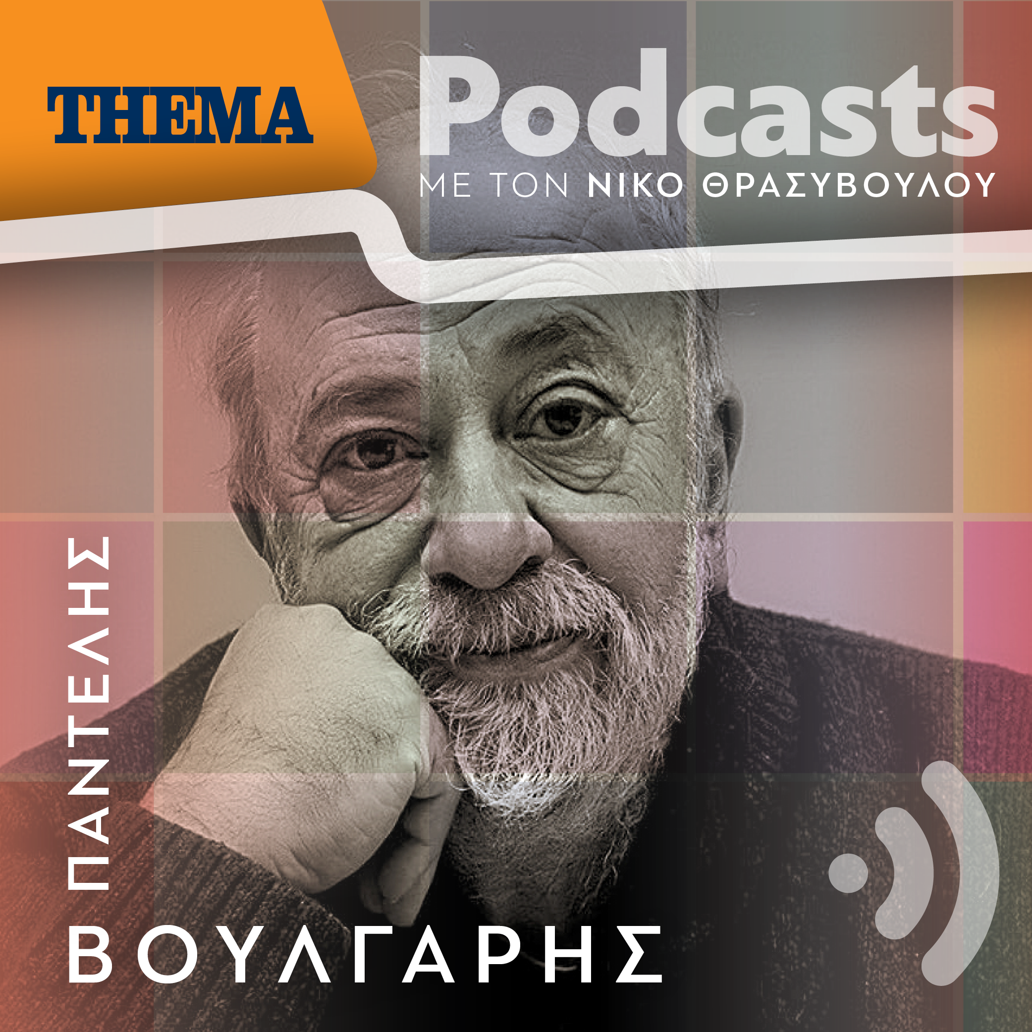 Παντελής Βούλγαρης: «Στο φεστιβάλ Άνδρου προσφέρουμε την ανάσα που δίνει το θέατρο, φέρνουμε σε επαφή τους ανθρώπους»