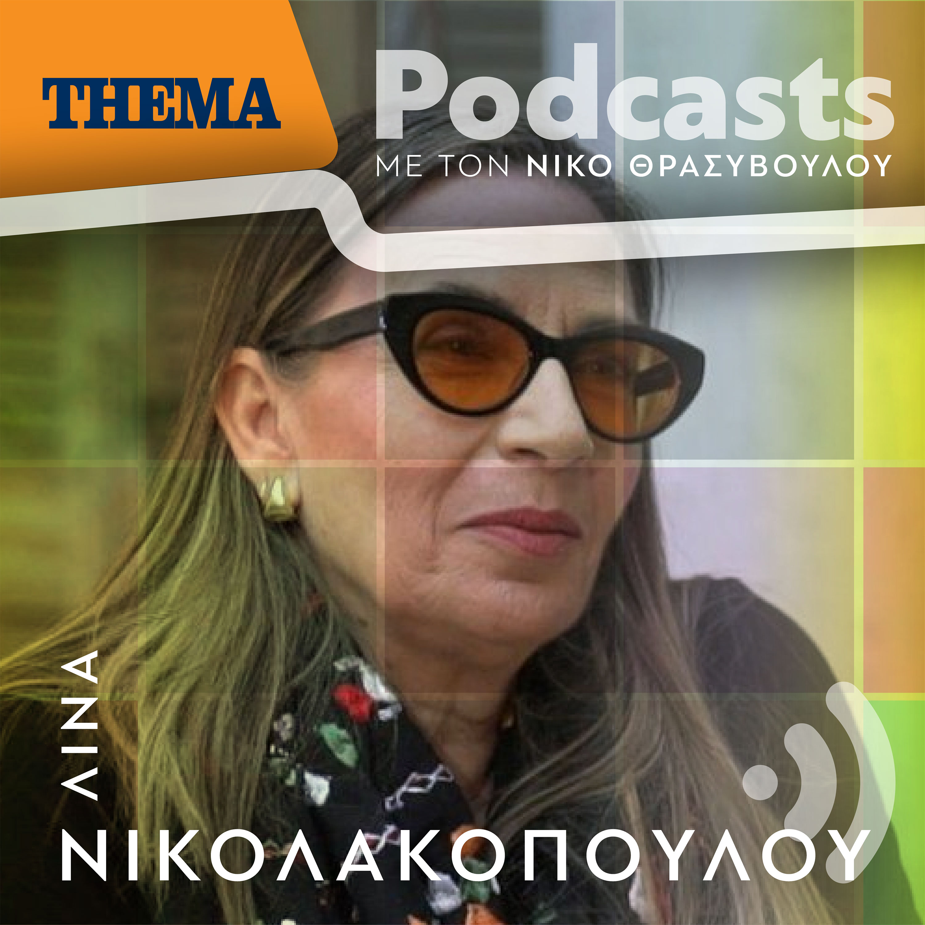 Λίνα Νικολακοπούλου: «Είναι υποχρέωση μας να στηρίζουμε καλούς τραγουδιστές που θα υπερασπιστούν τα ρεπερτόρια μας»