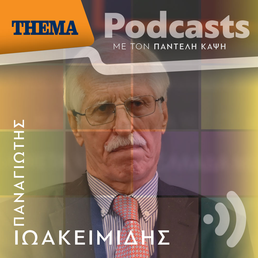 Ο Παντελής Καψής συζητά με τον Τάκη Ιωακειμίδη: Ο Ερντογάν έχει κάνει επιλογή εξομάλυνσης των διαφορών με την Ελλάδα