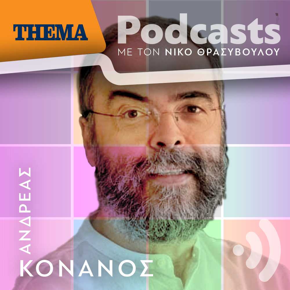 Ανδρέας Κονάνος : «Νοιώθω αληθινός με τις αποφάσεις που πήρα στη ζωή μου»