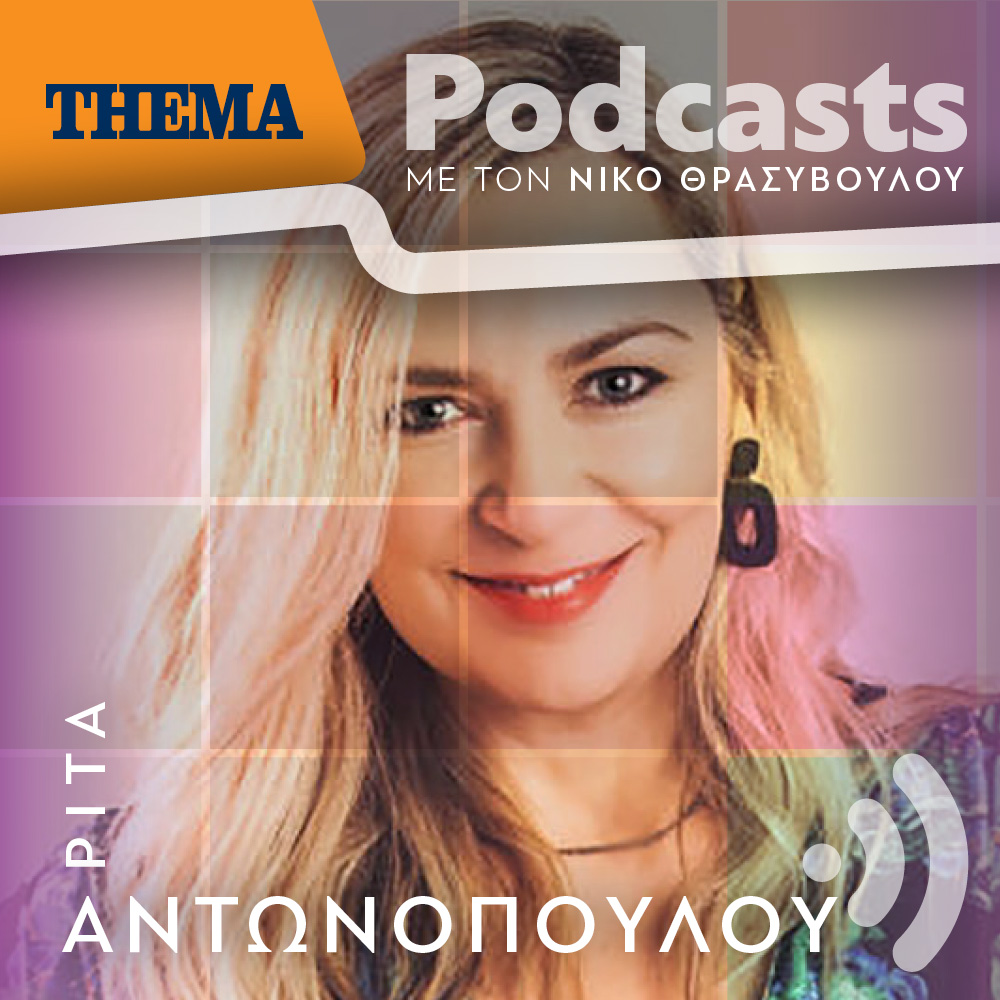 Ρίτα Αντωνοπούλου: «Με τον Σταύρο Σιόλα έχουμε κοινή αισθητική για την μουσική και τα τραγούδια»