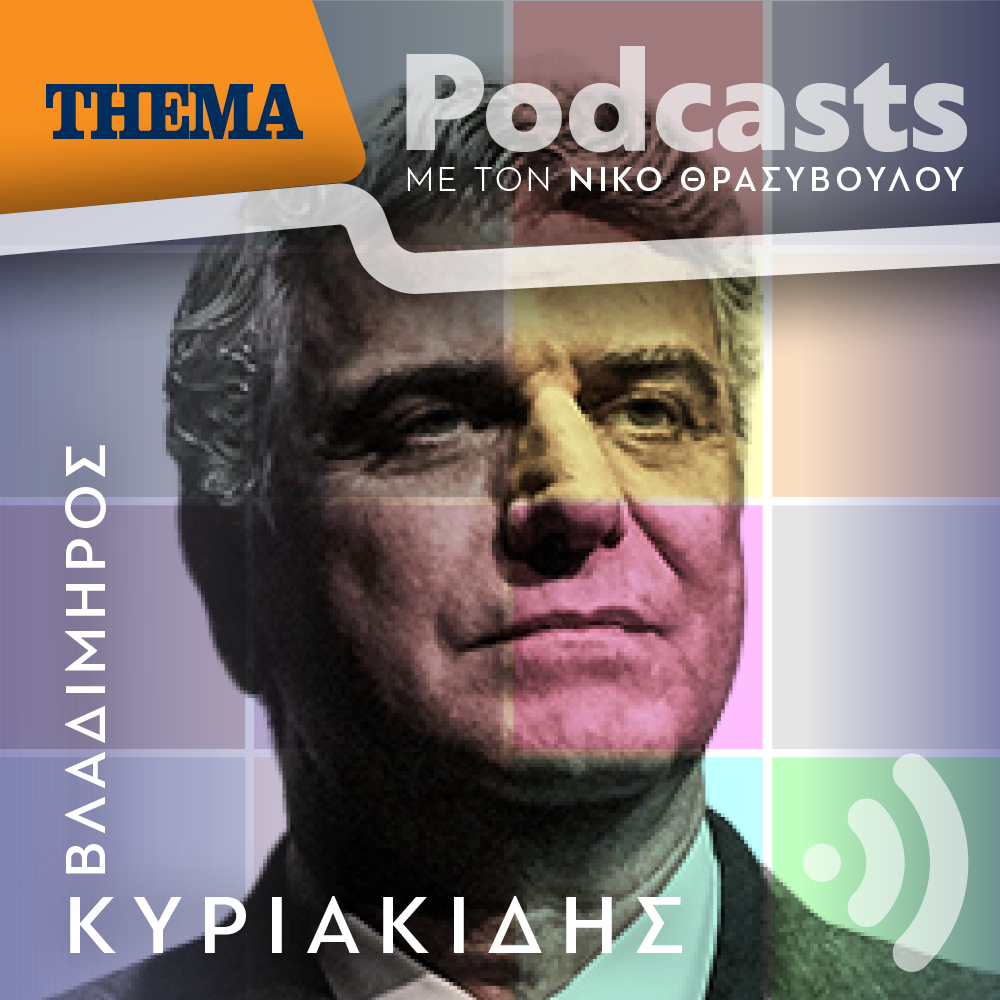 Βλαδίμηρος Κυριακίδης: «Η προσωπική μου μελέτη στο θέατρο ανοίγεται και στο δράμα και στην κωμωδία»
