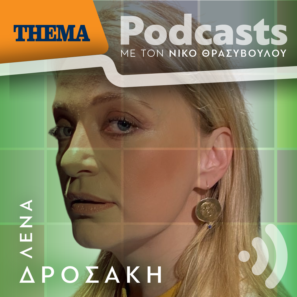 Λένα Δροσάκη: «Η τηλεόραση δεν είναι εύκολο μέσο για τους θεατρικούς ηθοποιούς»