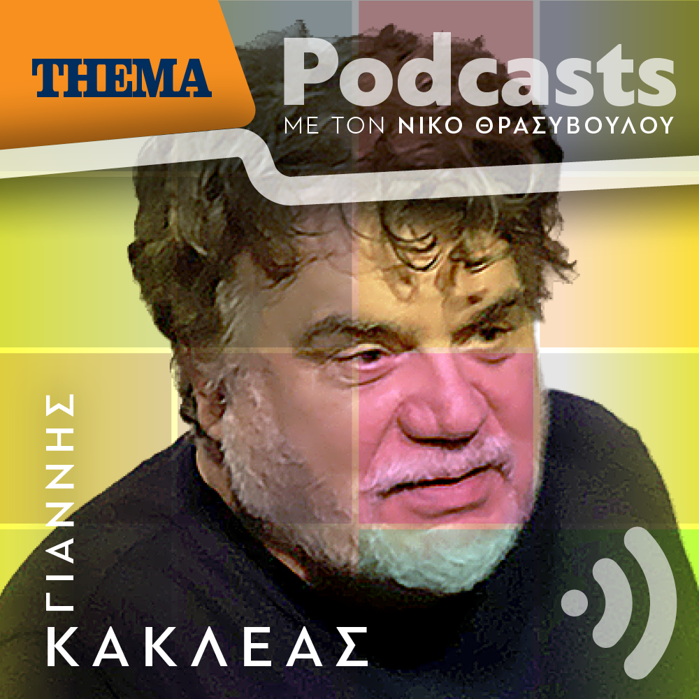 Episode Cover