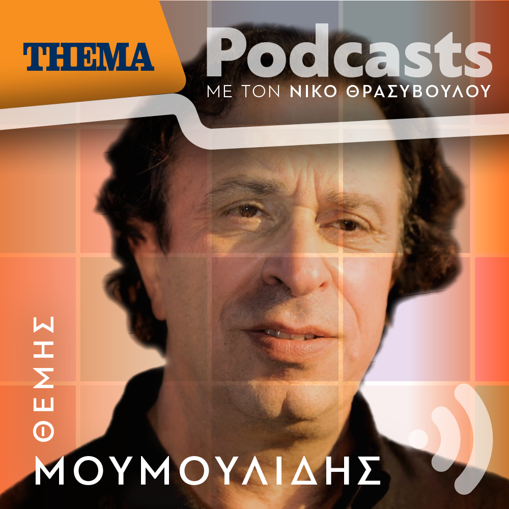 Θέμης Μουμουλίδης: «Ο Άμλετ είναι το κορυφαίο έργο του θεάτρου και η Μόνα Λίζα της  παγκόσμιας λογοτεχνίας»