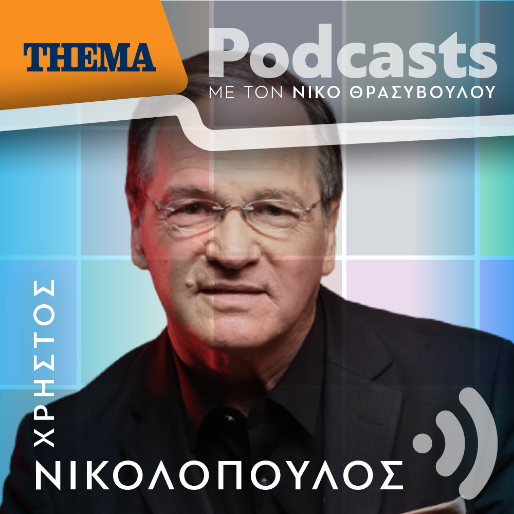 Χρήστος Νικολόπουλος: «Τα τραγούδια που θα παίξουμε στο Ηρώδειο είναι «φτιαγμένα» με απόλυτο σεβασμό στον χώρο αυτόν»