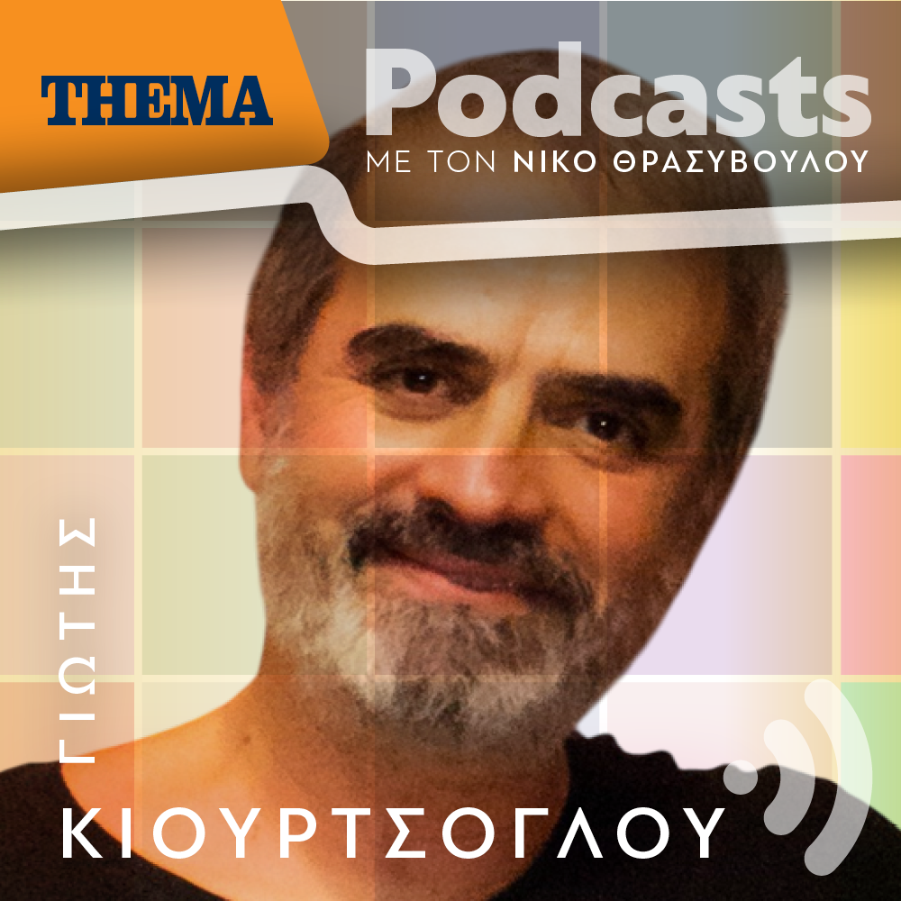 Γιώτης Κιουρτσόγλου: «Το μπάσο έχει πάρα πολλά μυστικά και ιδιαίτερα το ηλεκτρικό»