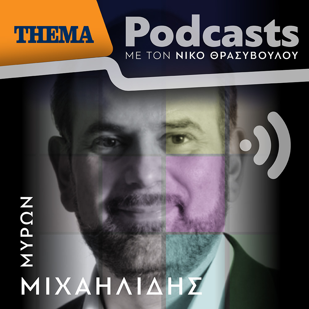 Μύρων Μιχαηλίδης: "Είμαι όλος Ελλάδα"