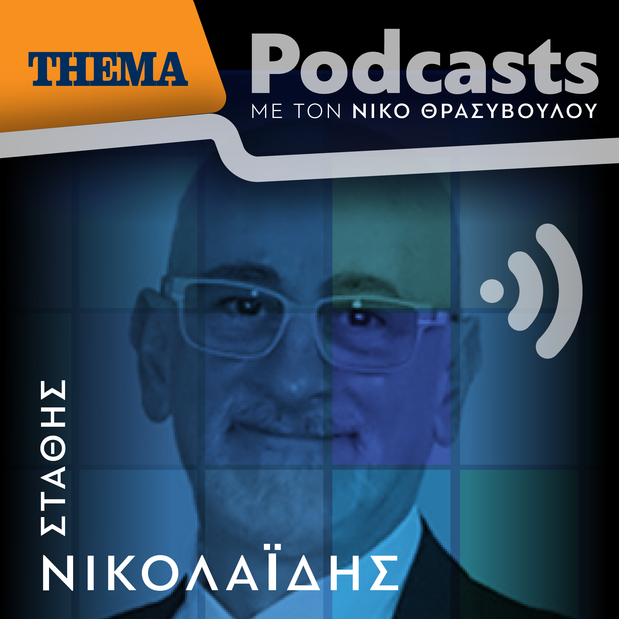 Στάθης Νικολαΐδης: "Αν δεν συνομιλήσεις με το φαγητό, δεν πετυχαίνει"