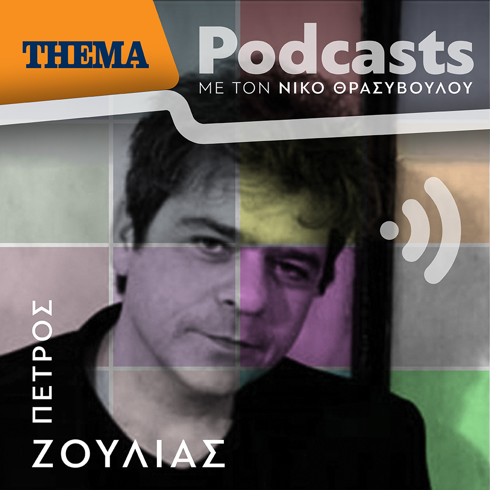 Πέτρος Ζούλιας :"Θέλω πολύ να ασχολούμαι με Ελληνικά θέματα και την Ελληνική πεζογραφία"
