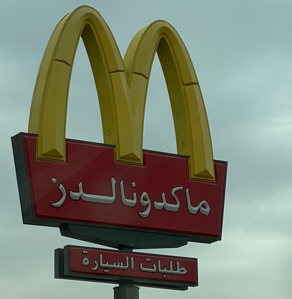 51. Millennial American IT Stereotypes and Burgers in Saudi Arabia episode artwork