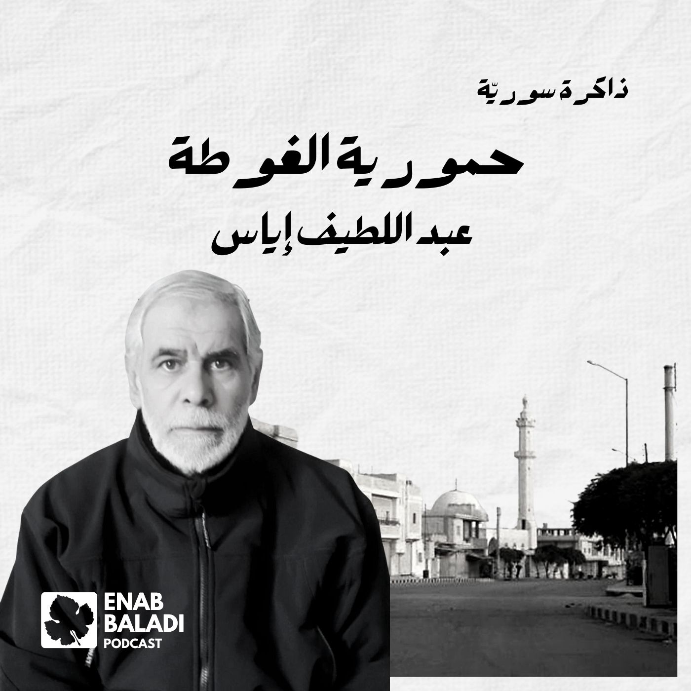 Episode Cover