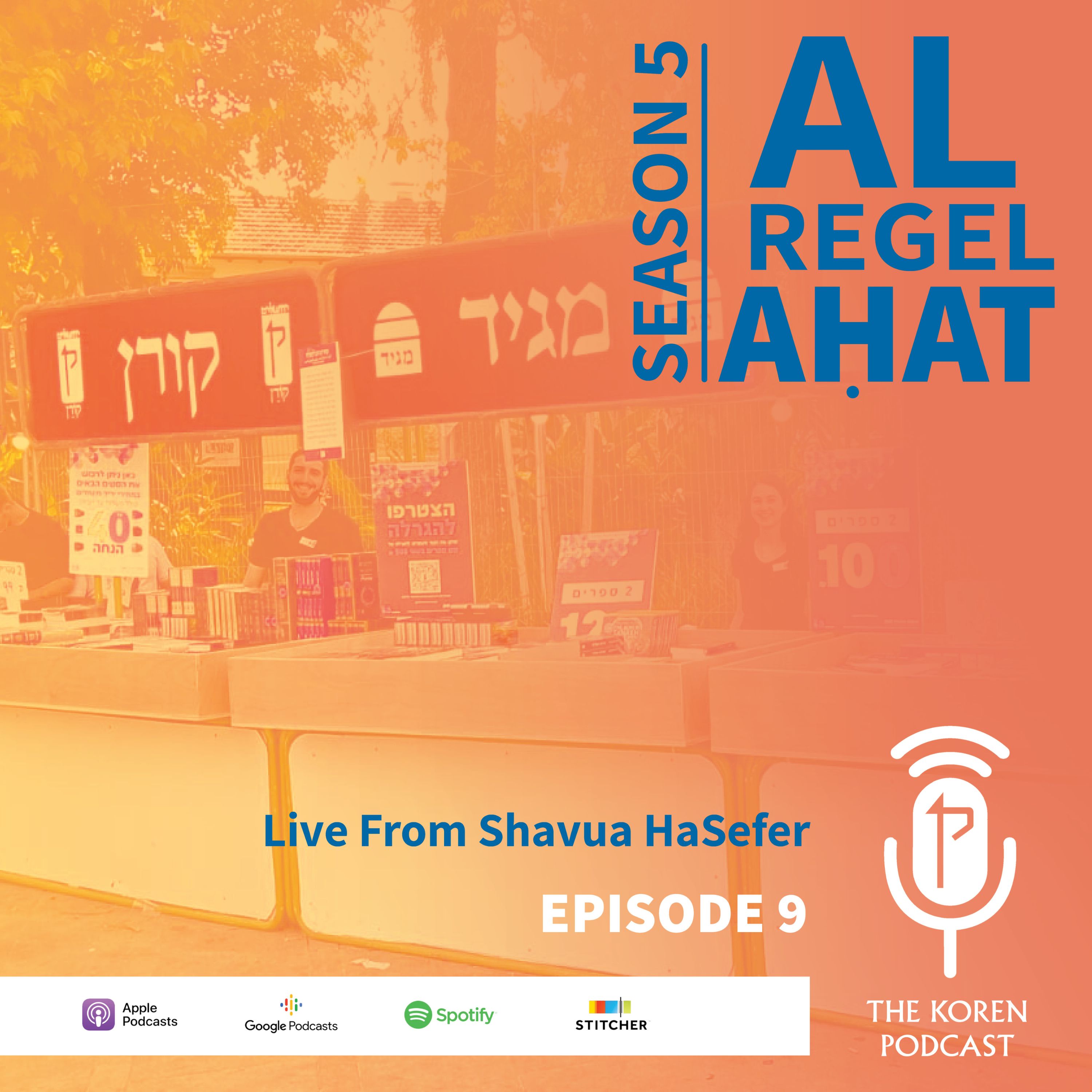 Live From Shavua HaSefer!