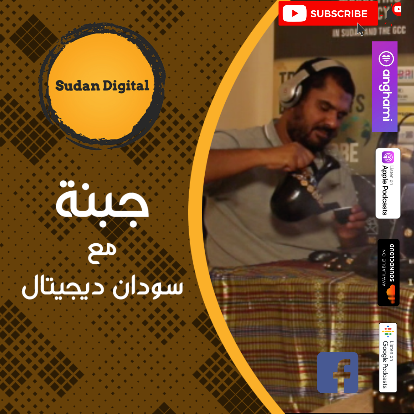 Episode 1 - Jabana With Sudan Digital - How to Get into marketing