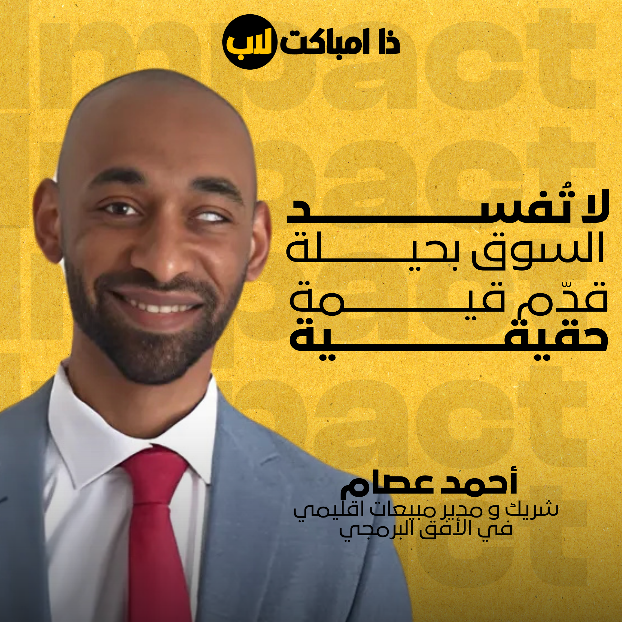 أخطاء البائع المبتدئ: لماذا يفشل كثيرون؟ وكيف تتفادى المصير نفسه