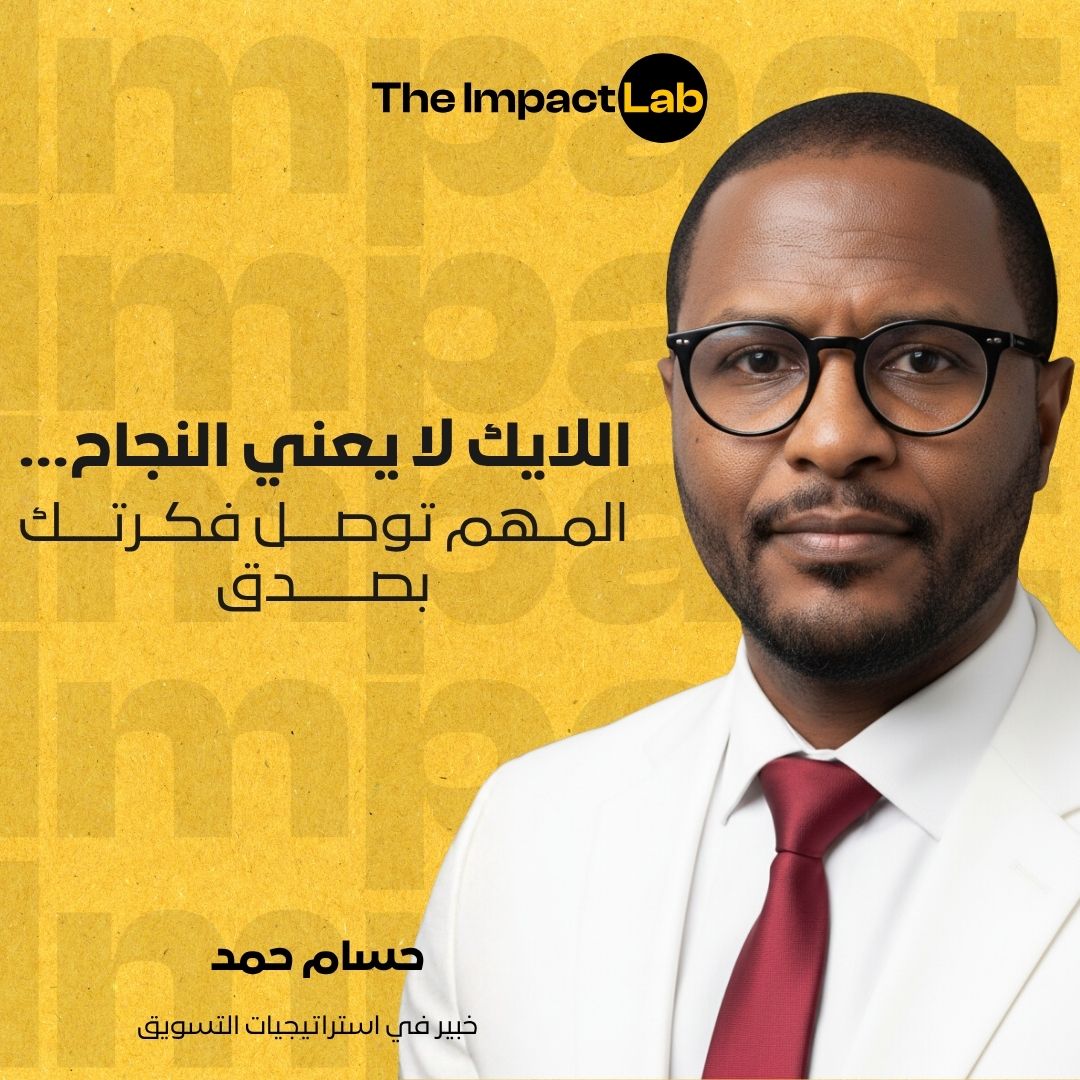 منح، مهارات، وفرص عالمية: كيف تبني قيمة وترد الجميل