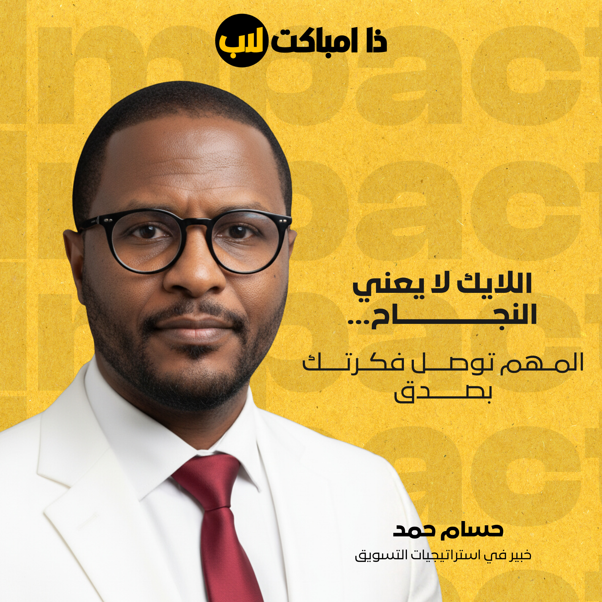 منح، مهارات، وفرص عالمية: كيف تبني قيمة وترد الجميل