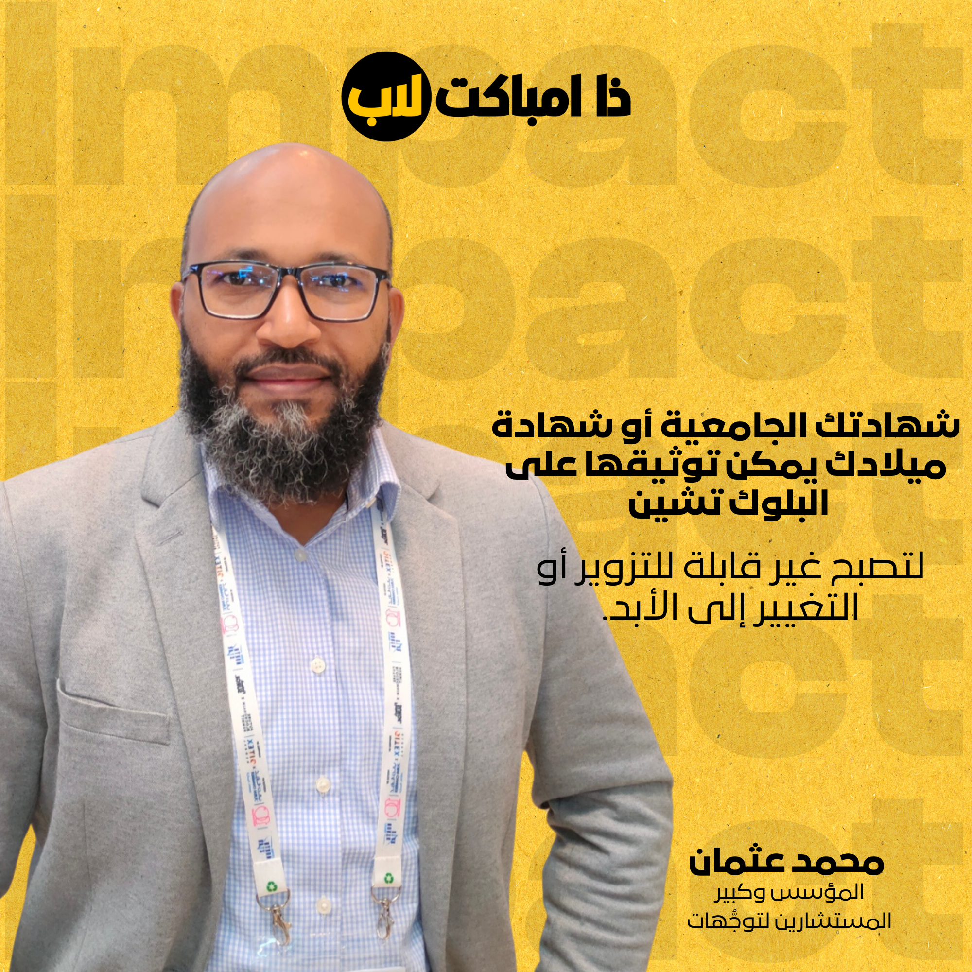 البلوك تشين ضد الذكاء الاصطناعي: المعركة من أجل الحقيقة الرقمية