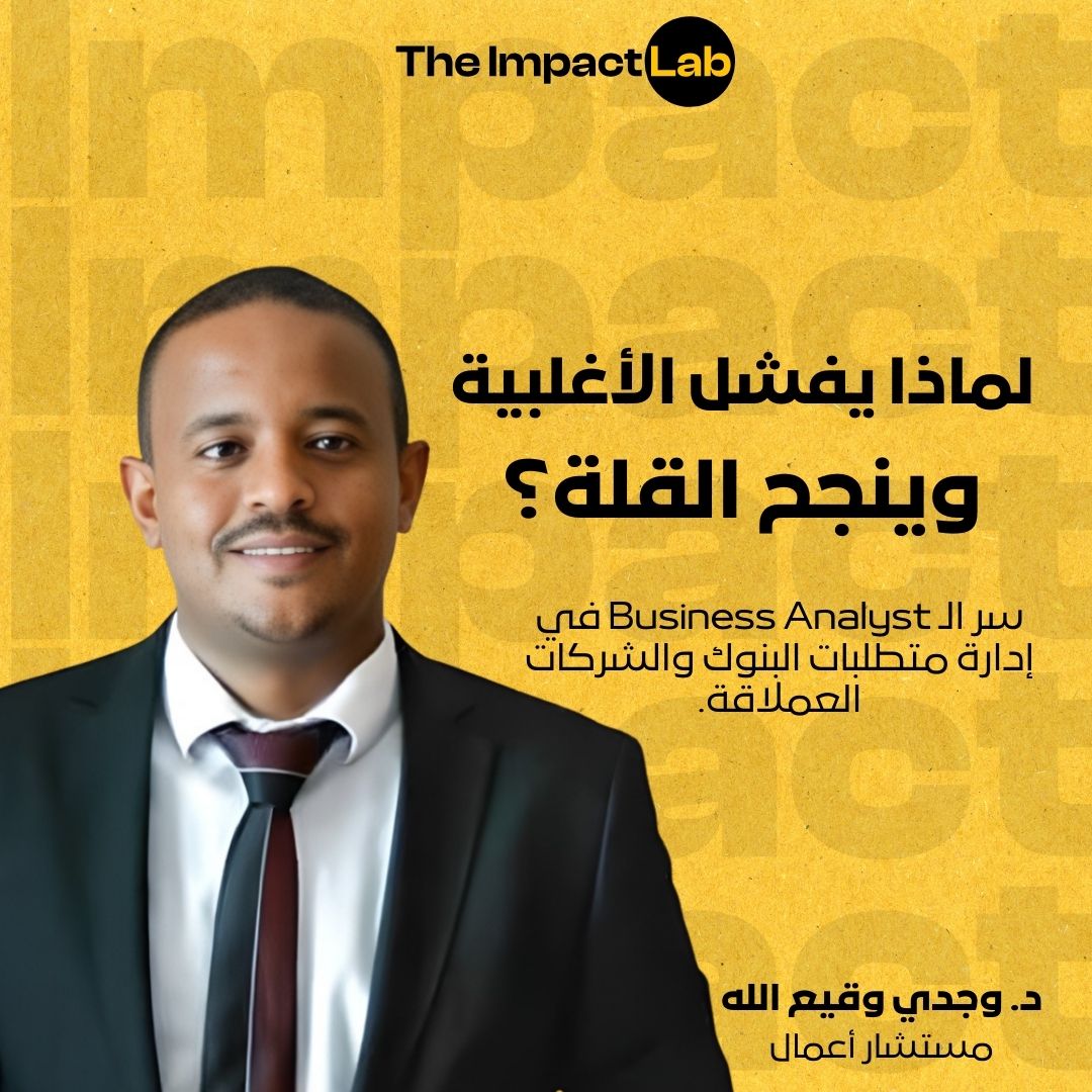 The Impact Lab Podcast