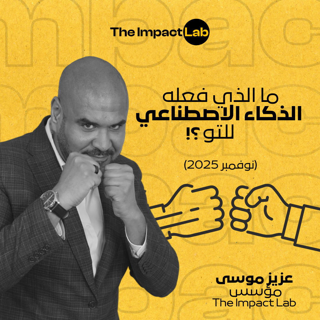 The Impact Lab Podcast