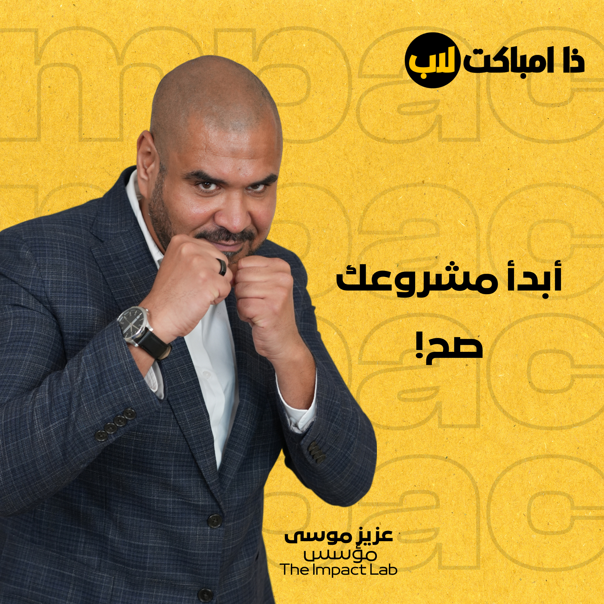 كيف تبدأ مشروعك الخاص