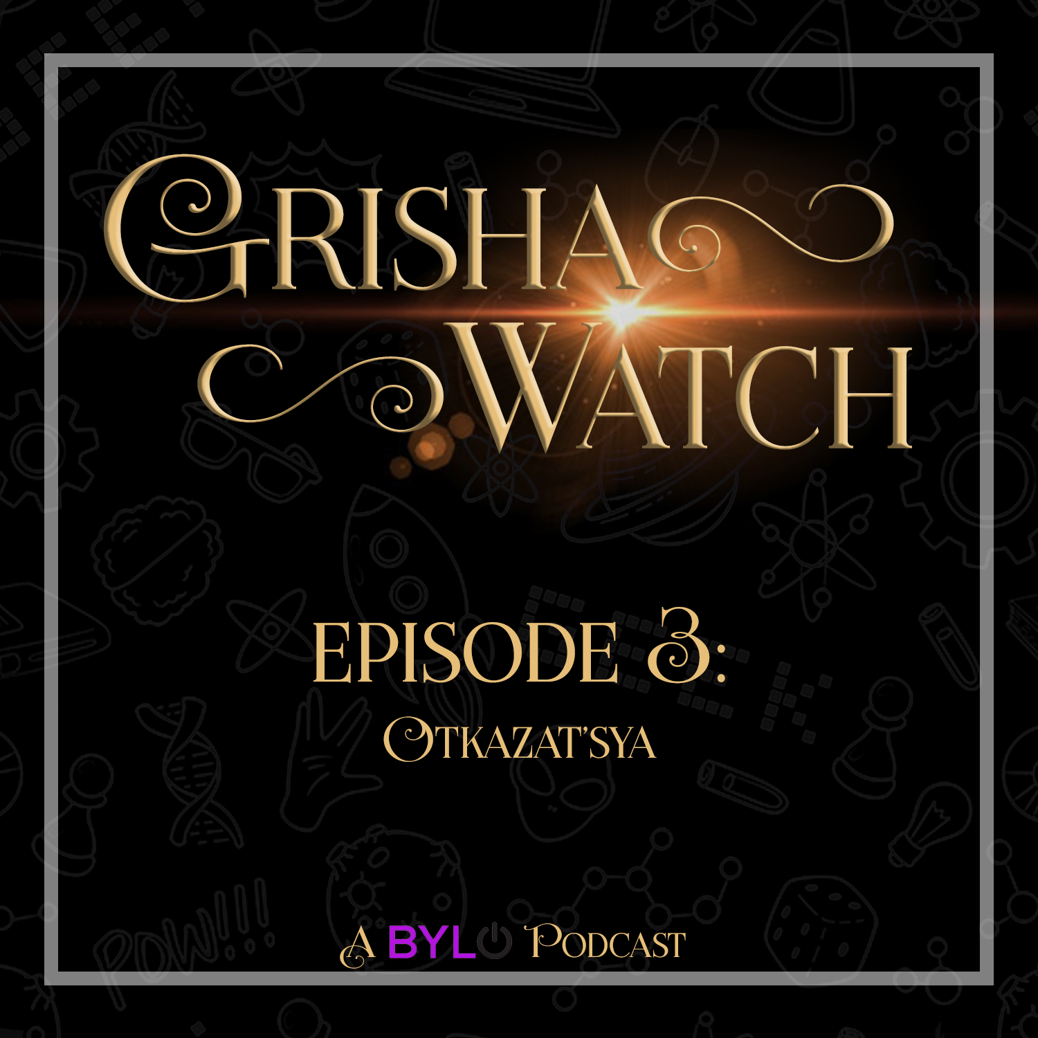 Grisha Watch ep 03: "Otkazat'sya"