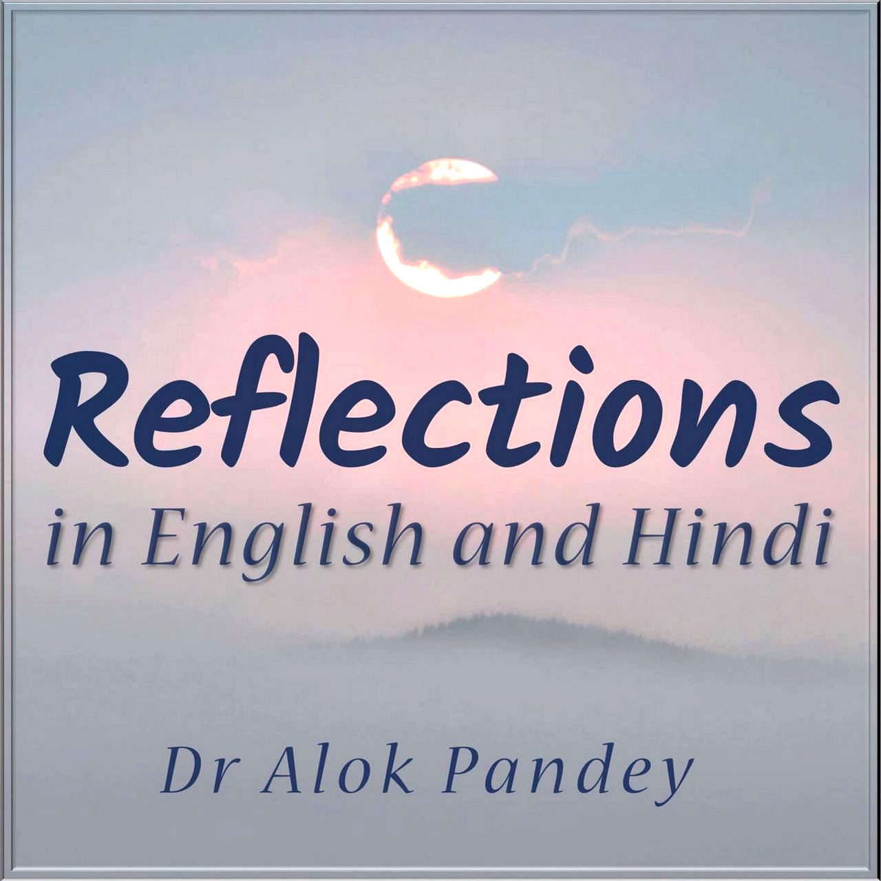 What is Consciousness | RE 193 | Reflections by Dr Alok Pandey
