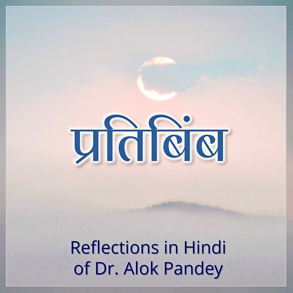 साधना में स्थिरता | RH 161 | Dr. Alok Pandey