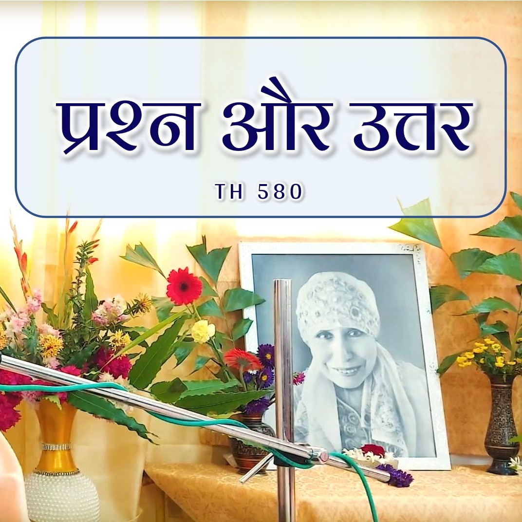 प्रश्न और उत्तर || TH 580 || Dr. Alok Pandey [navigation in the description]