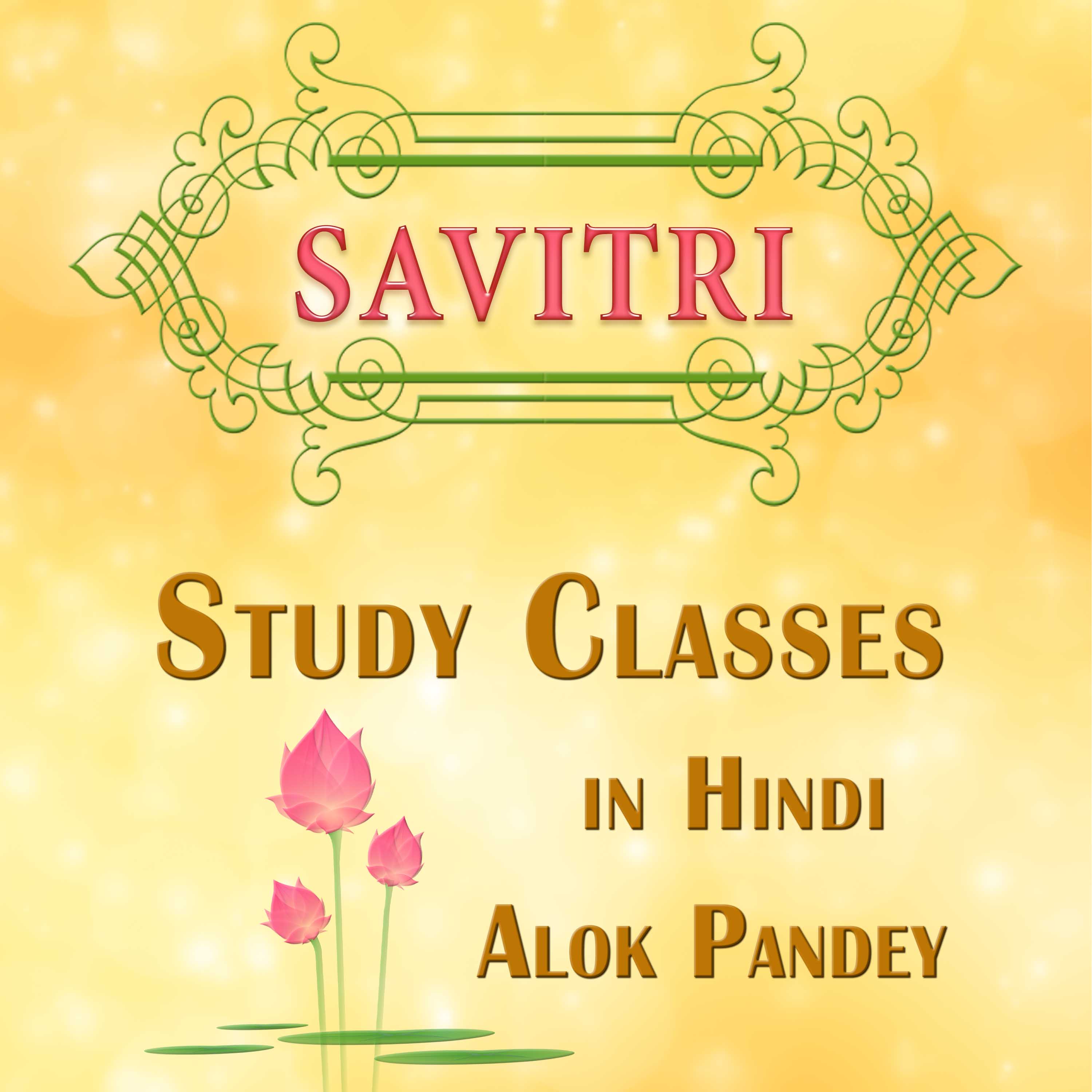 Savitri Study Classes in Hindi