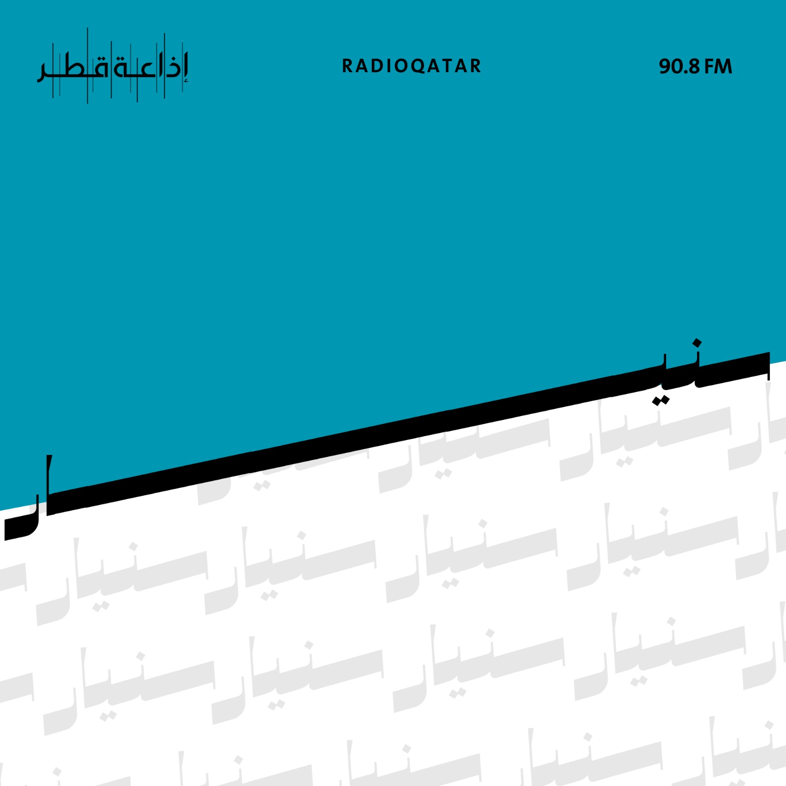 التراث البحري للأدب الخليجي