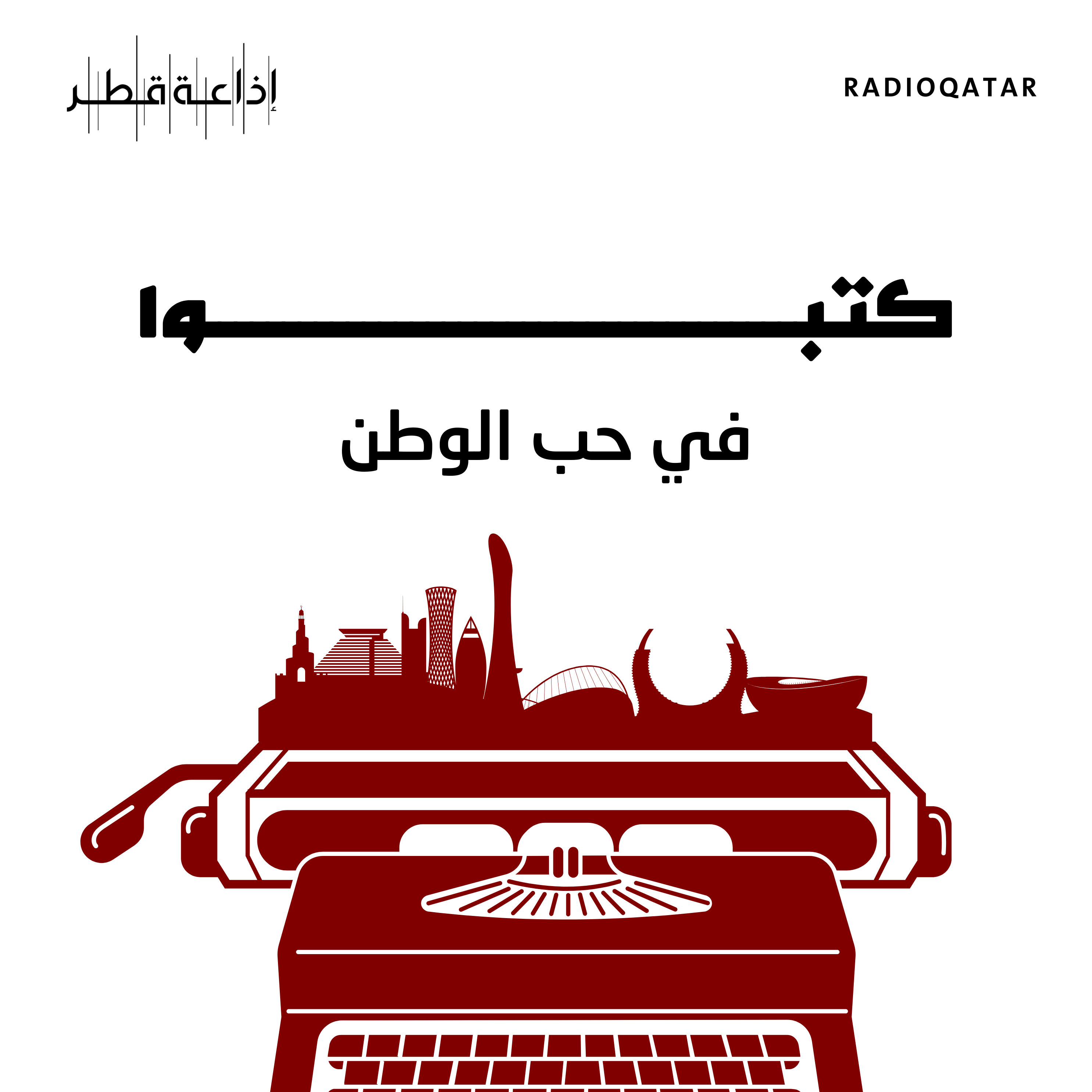 الكاتب إبراهيم هاشم السادة