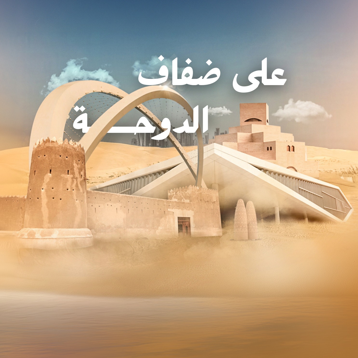 Episode Cover
