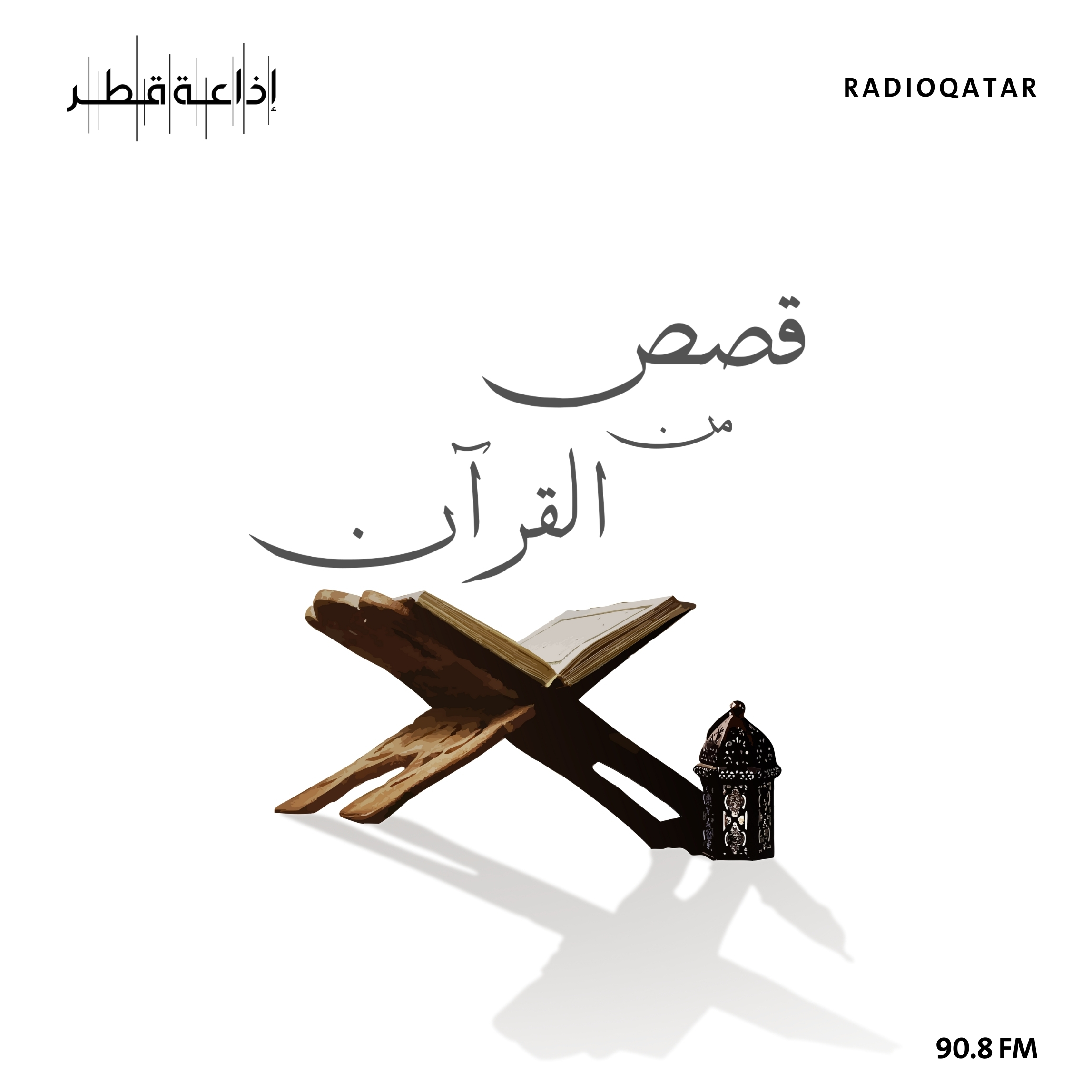 الثامنة عشرة
