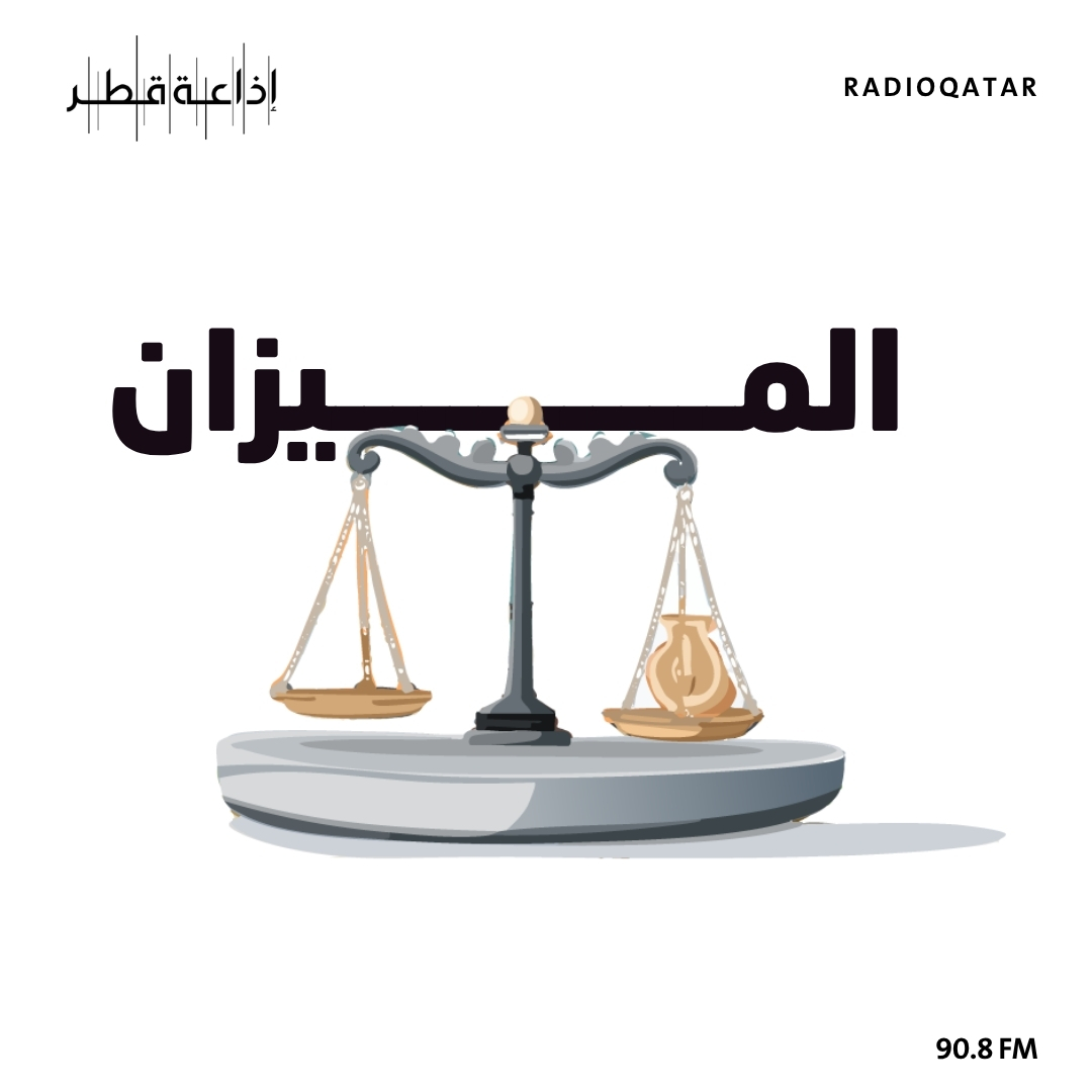 الحلـقة الثالثة